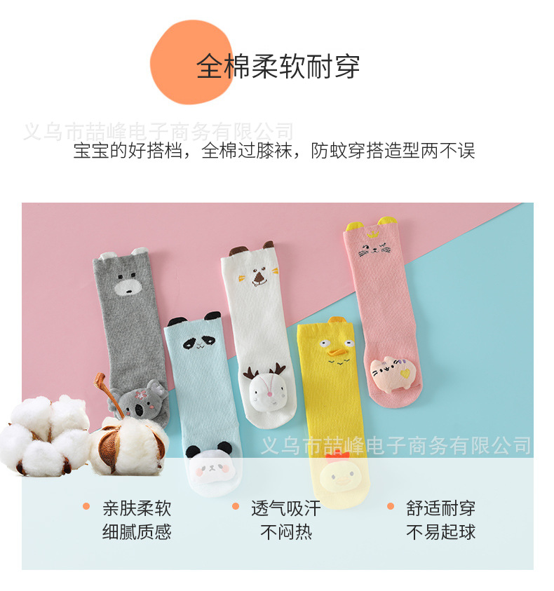 5-详情公仔袜_04