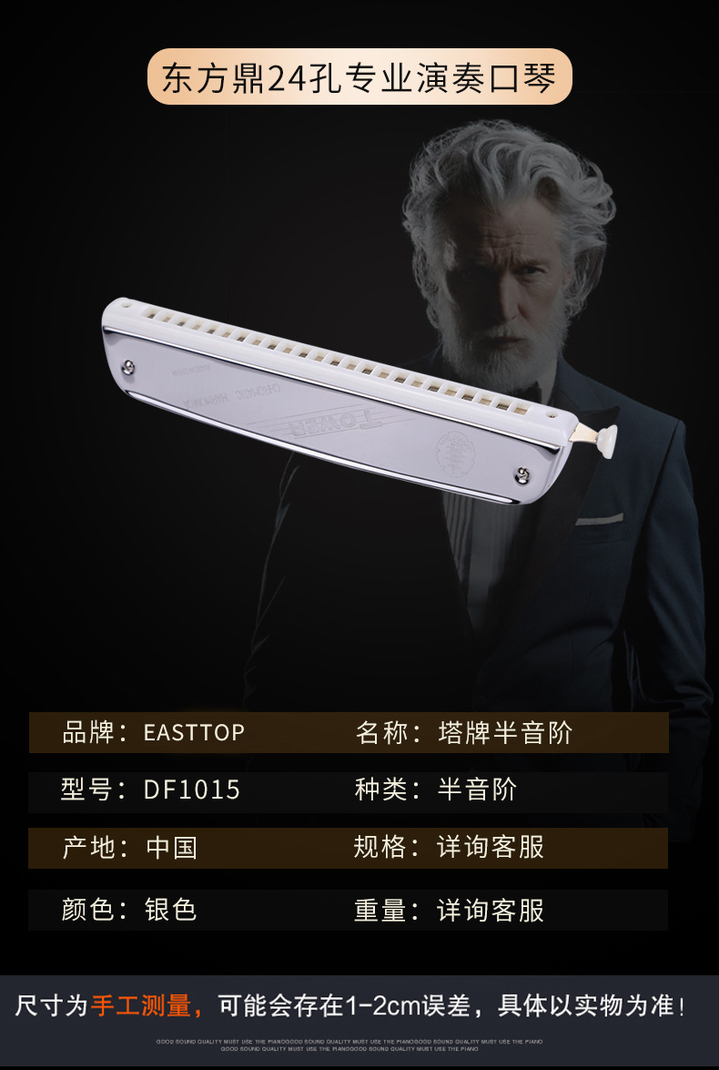 口琴详情_03.jpg