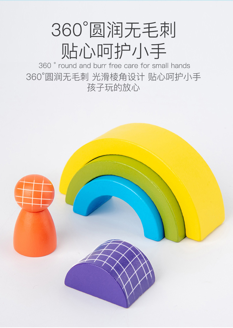 彩虹积木_09