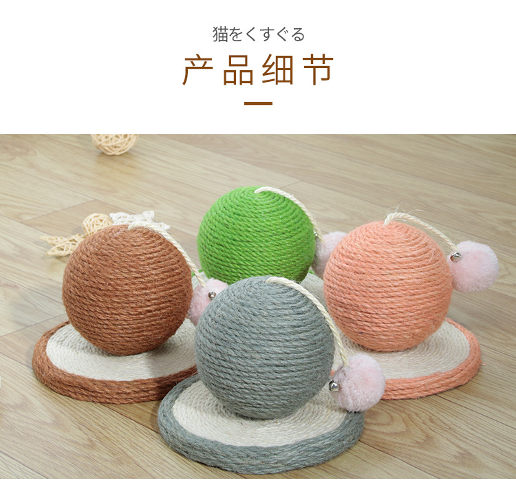 剑麻猫爪球_08.jpg