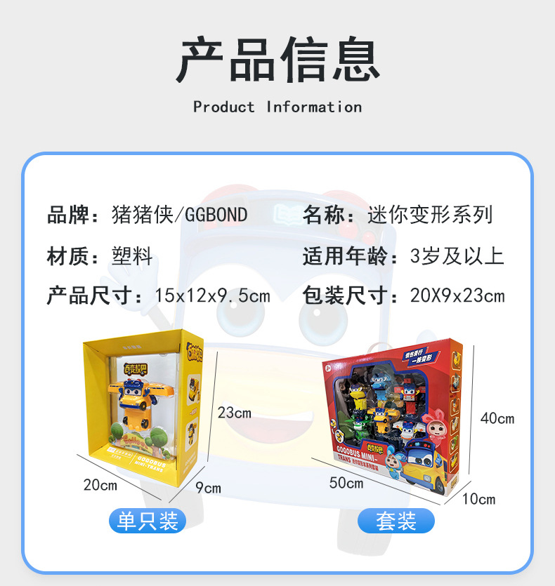 迷你变形详情页_05.jpg