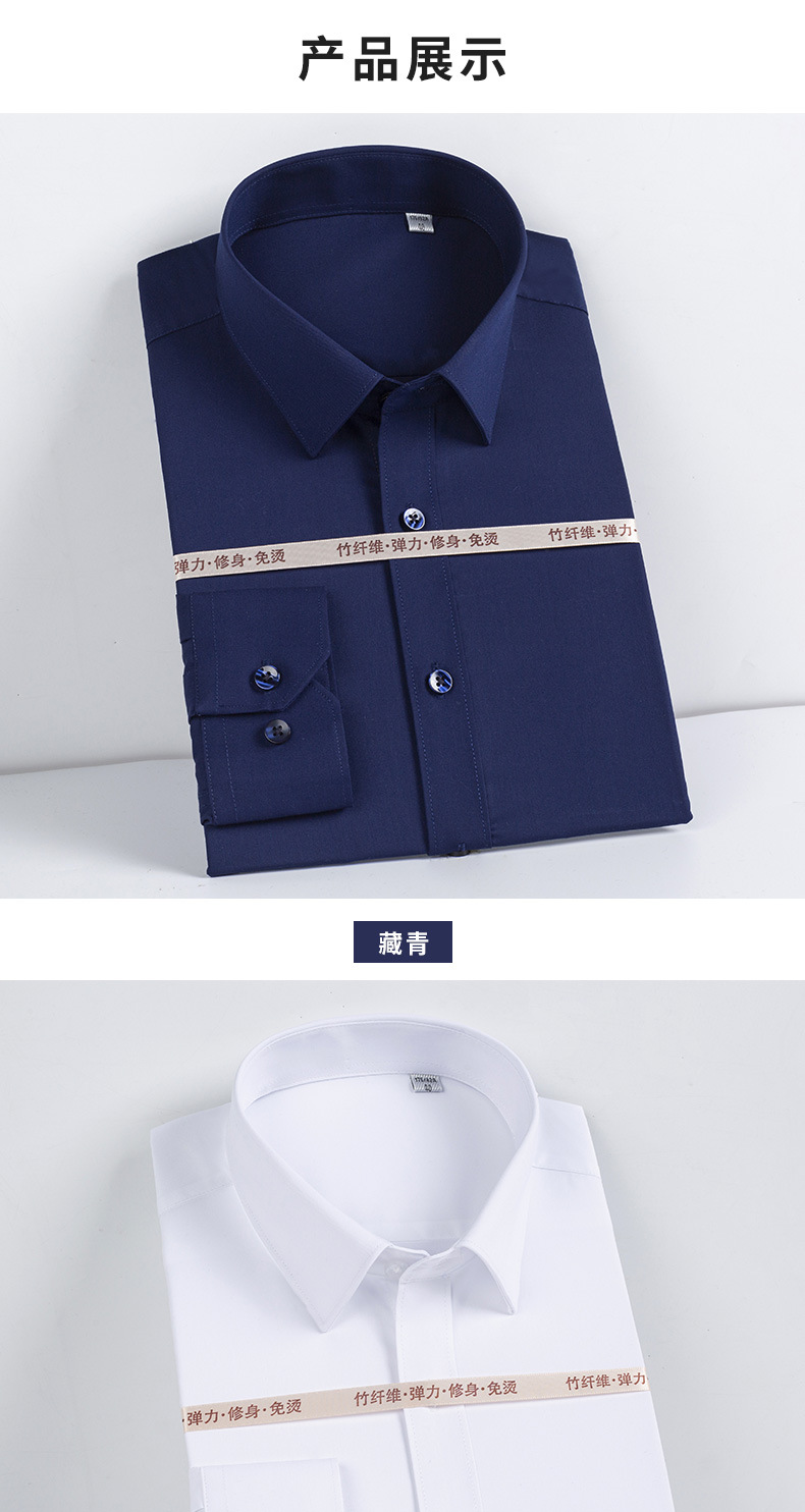 竹纤维衬衫_09.jpg
