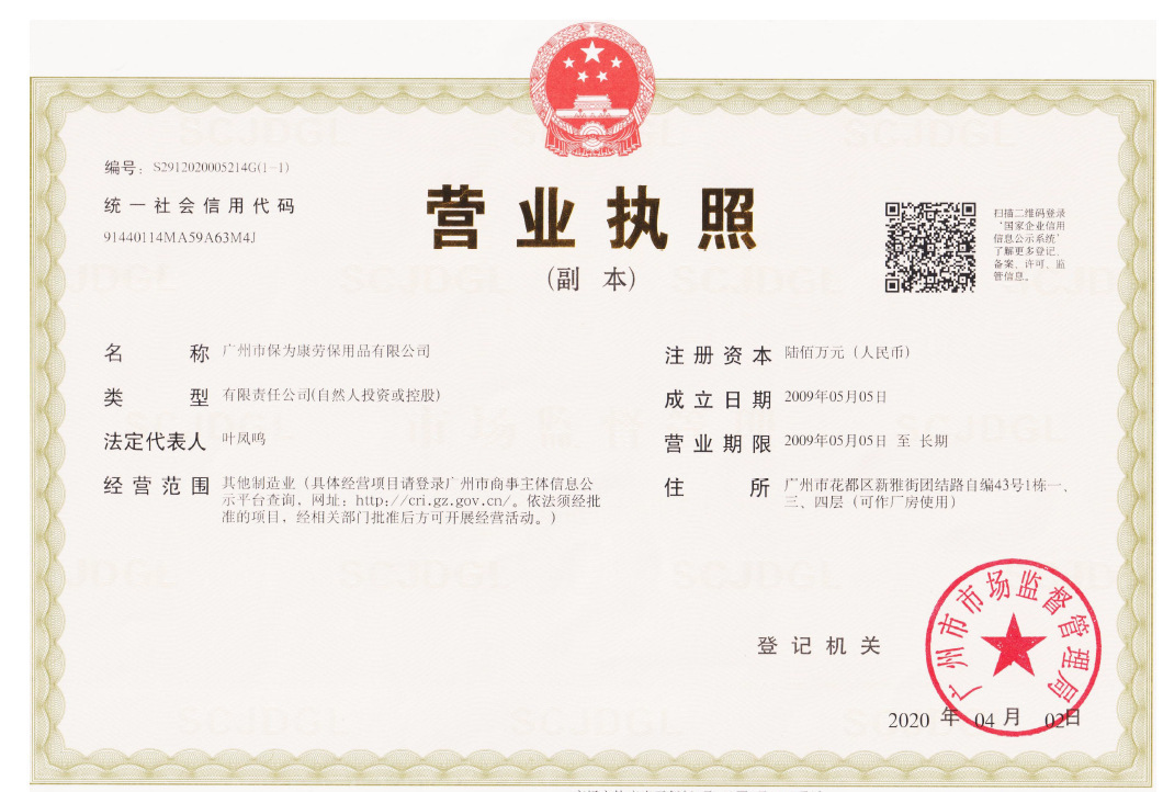 QQ图片20200814165054