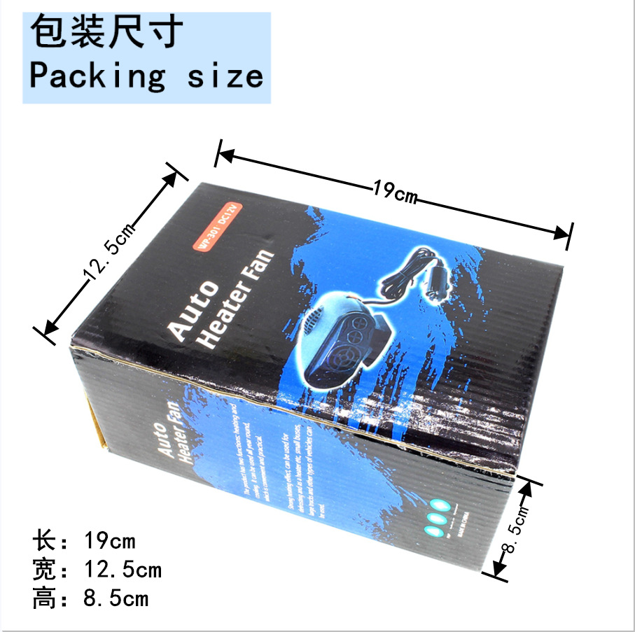 迷你车载暖风机.jpg