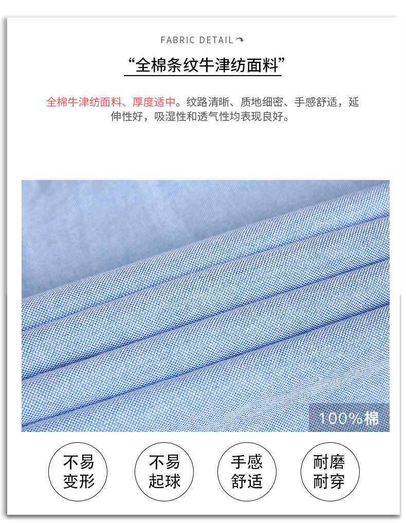 纯色衬衫STCS006-详情_03.jpg