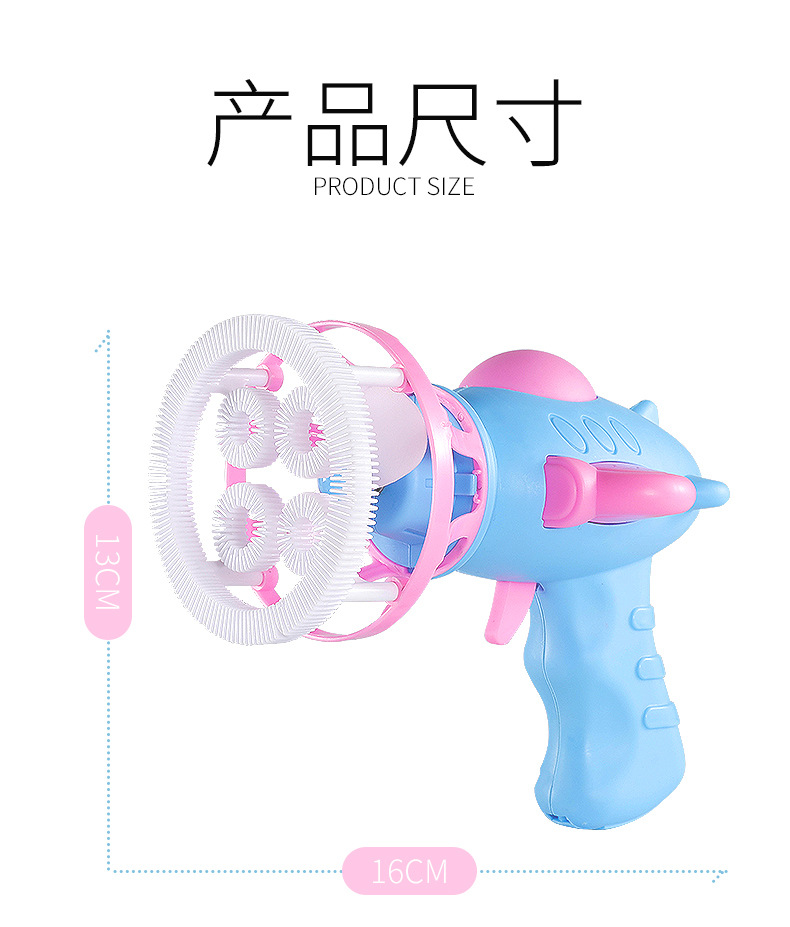 风扇泡泡枪_15.jpg
