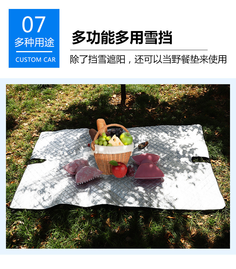 加长加大款雪挡_14