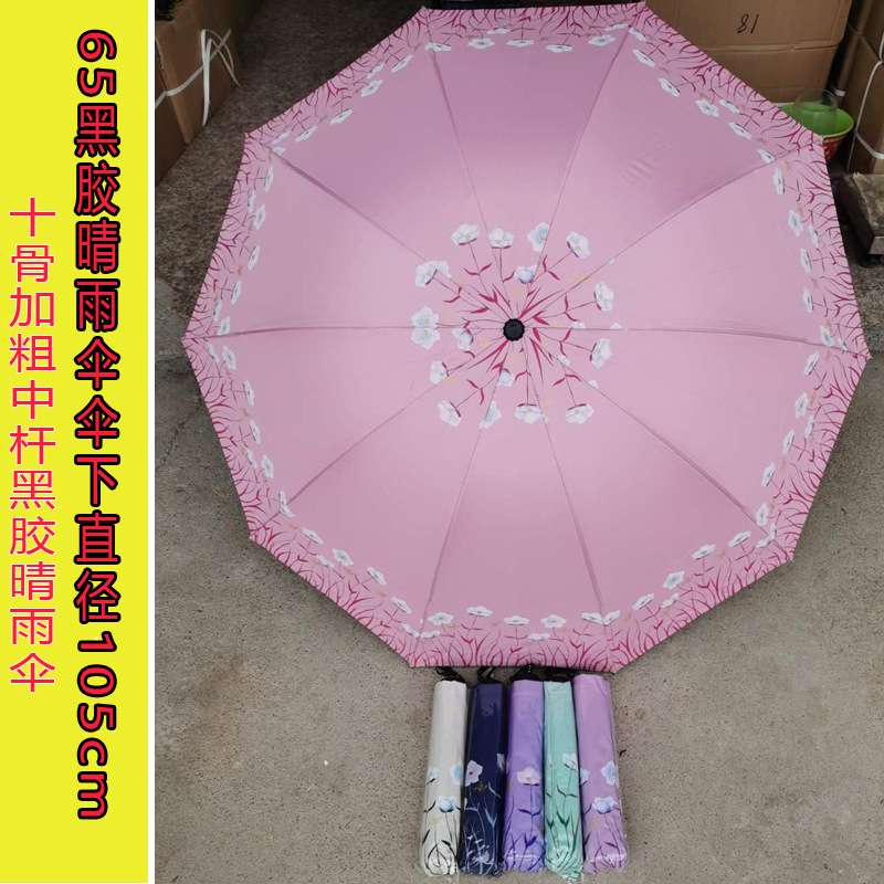 桔杆花