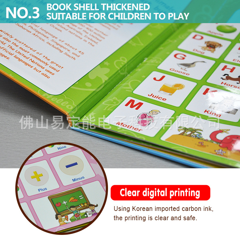 英语有声点读书