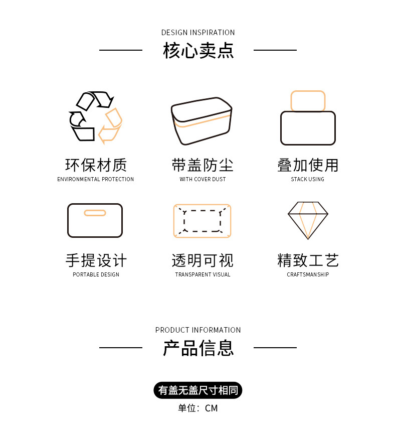 收纳盒详情页2_02.jpg