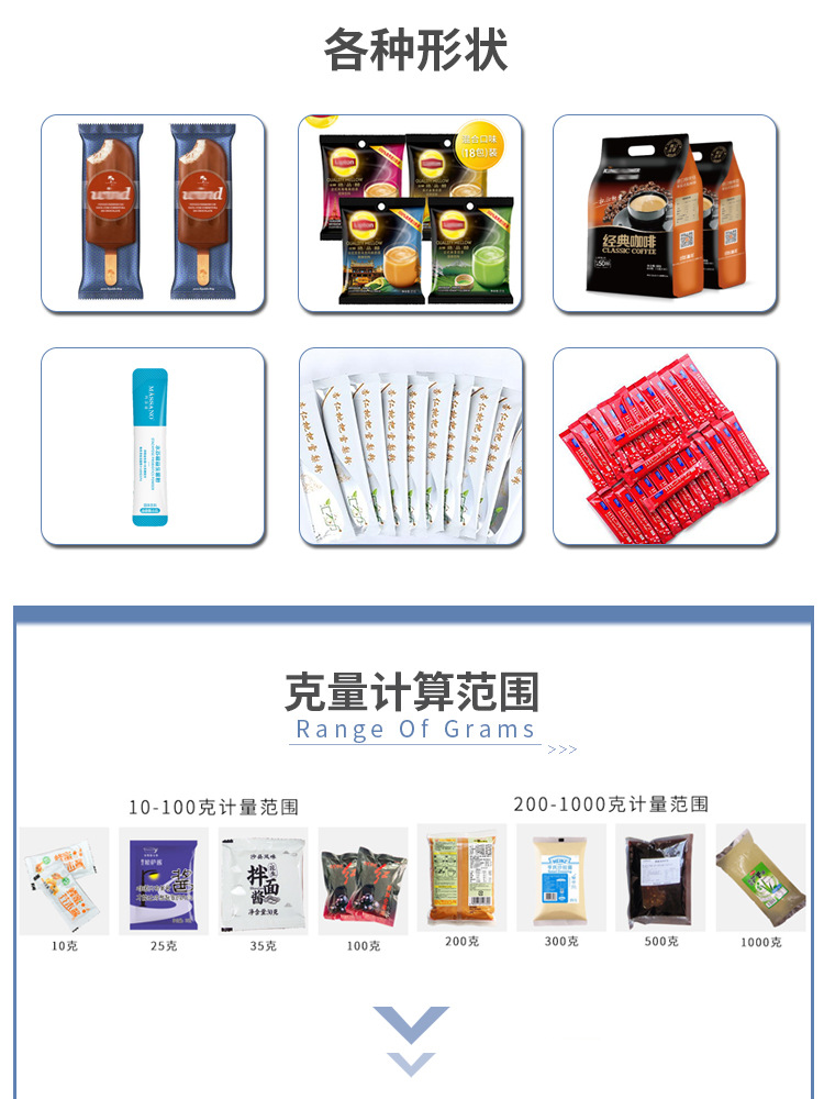 宏盛酱料包装机详情_07