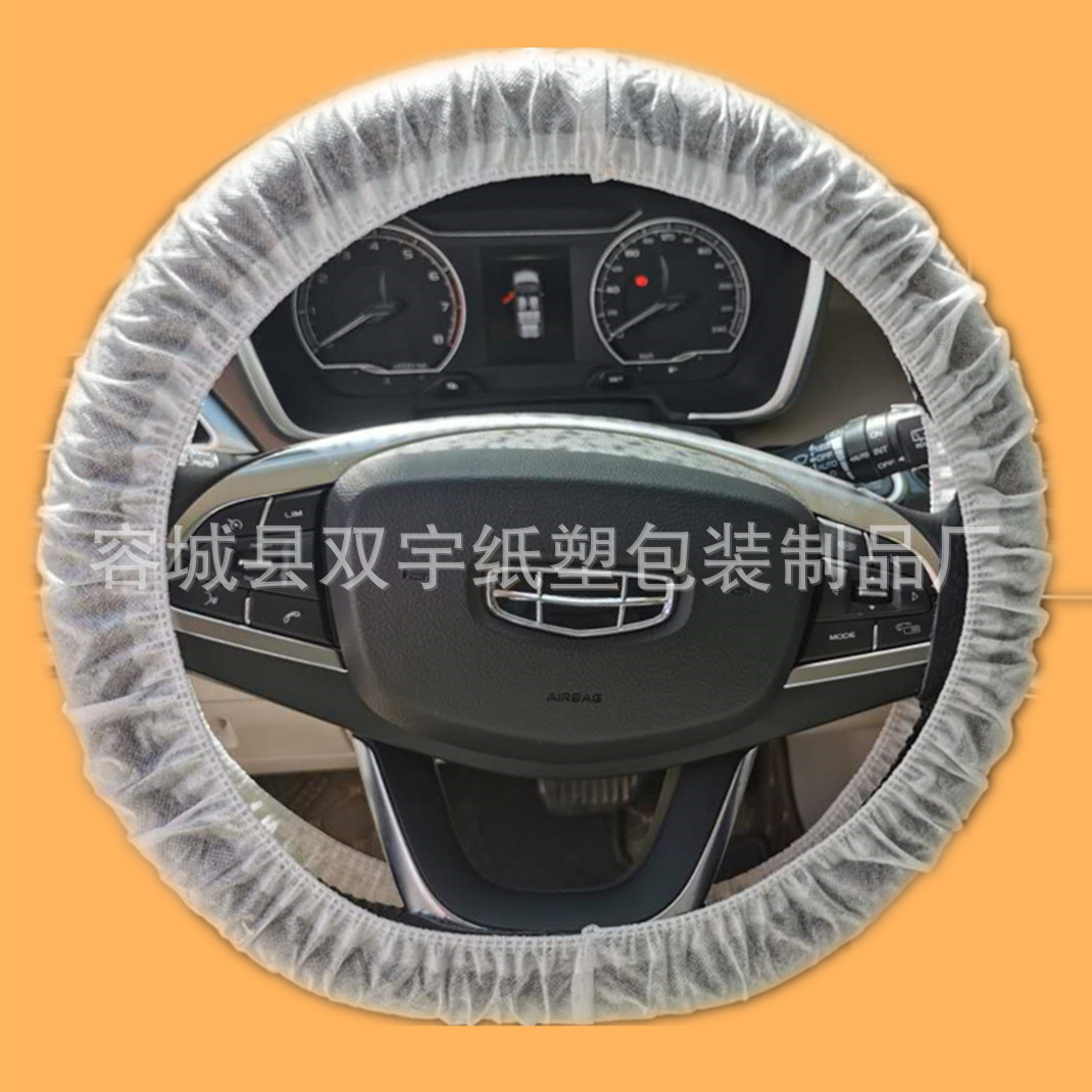 白色无纺布方向盘套1