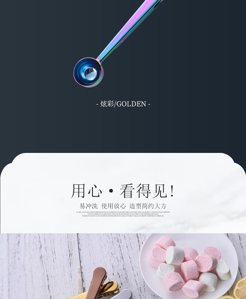 咖啡勺封口一体夹-描述_10.jpg