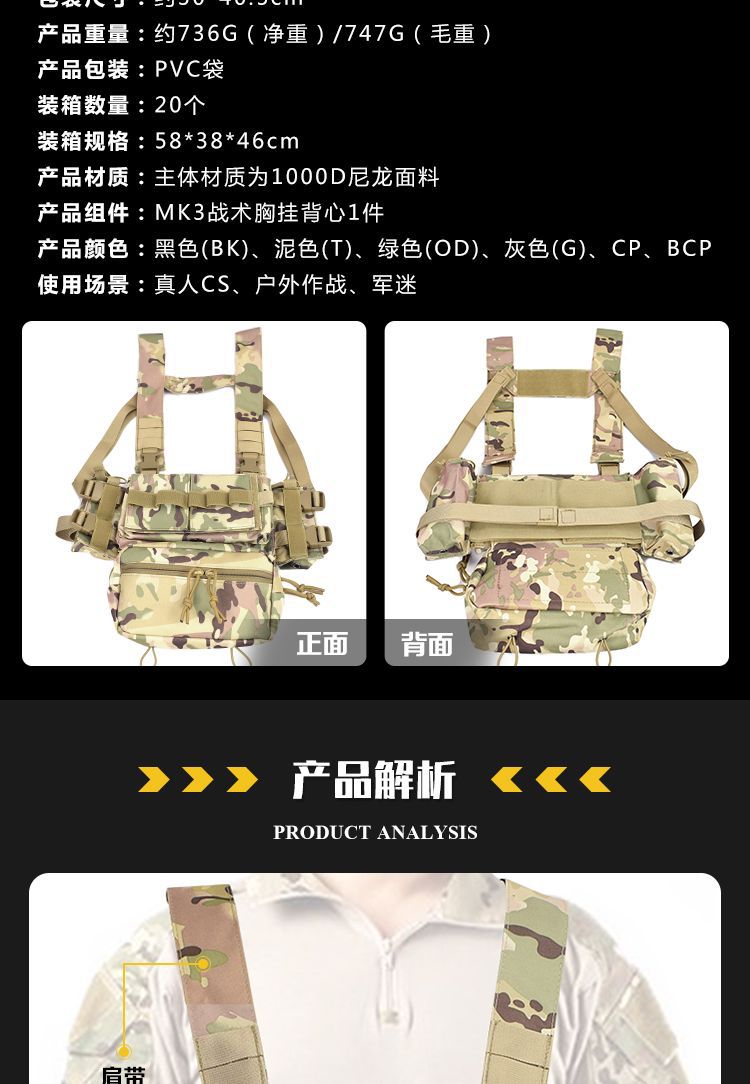 VT017-MK3战术胸挂背心_05.jpg