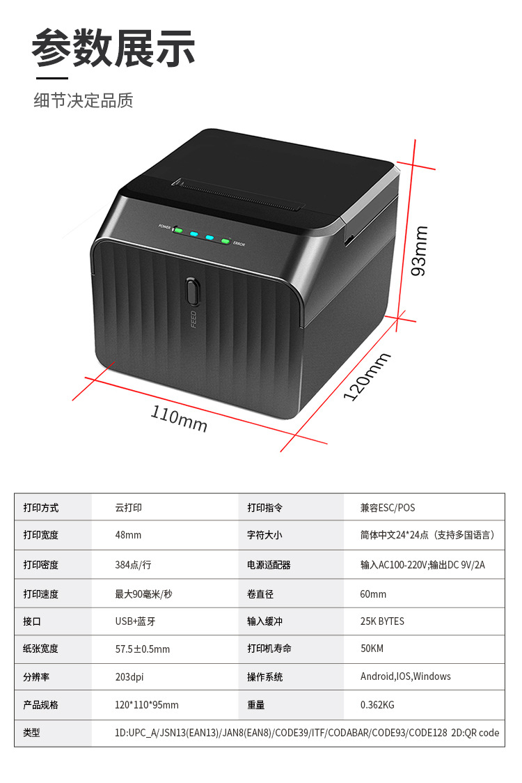 P58WiFi_12