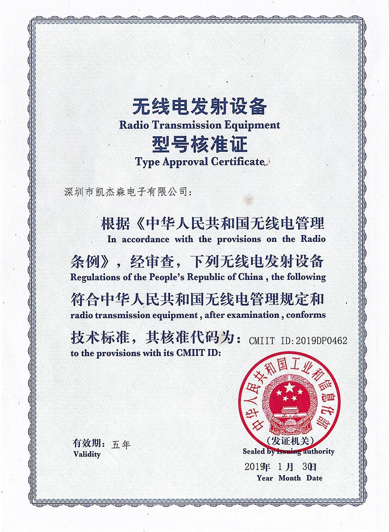 W8 无线蓝牙发射认证.jpg