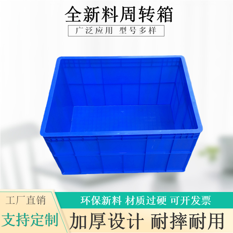 周转箱底图_副本.png