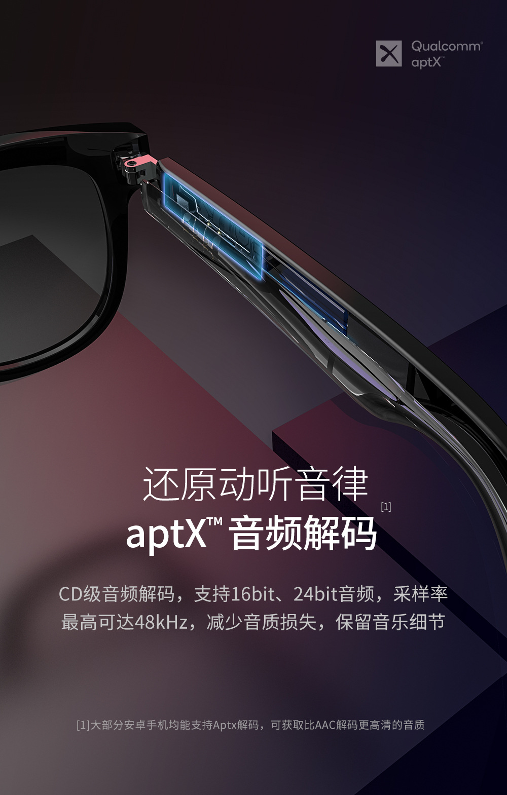 智能眼镜-整理_03