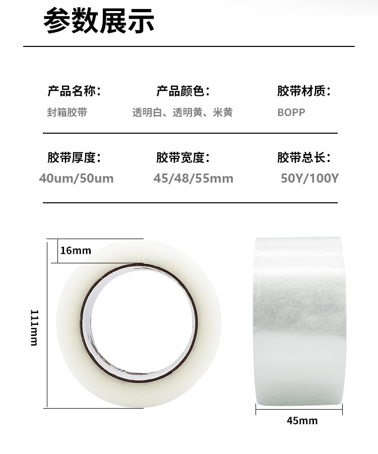 封箱胶_02.jpg