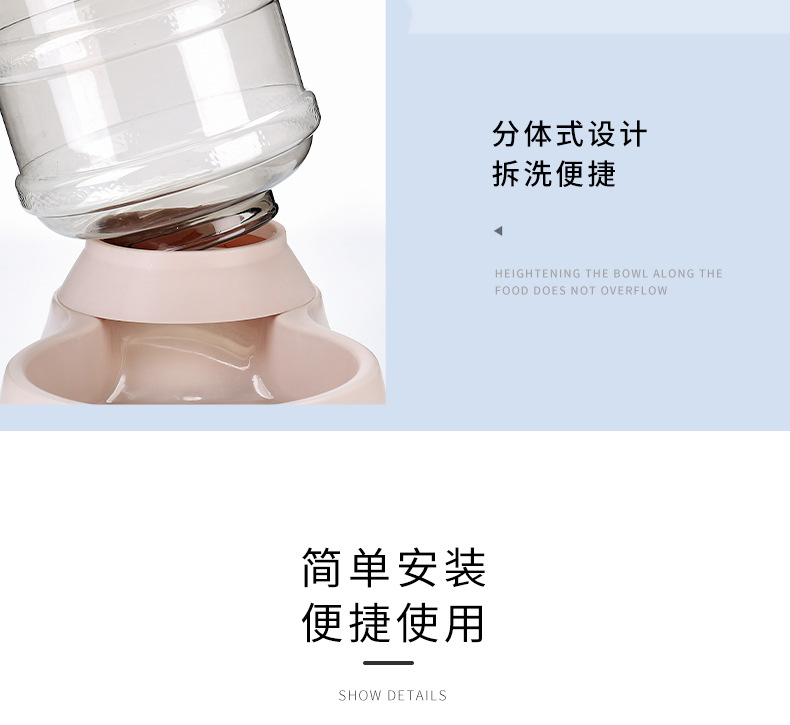 自动饮水喂食器_10