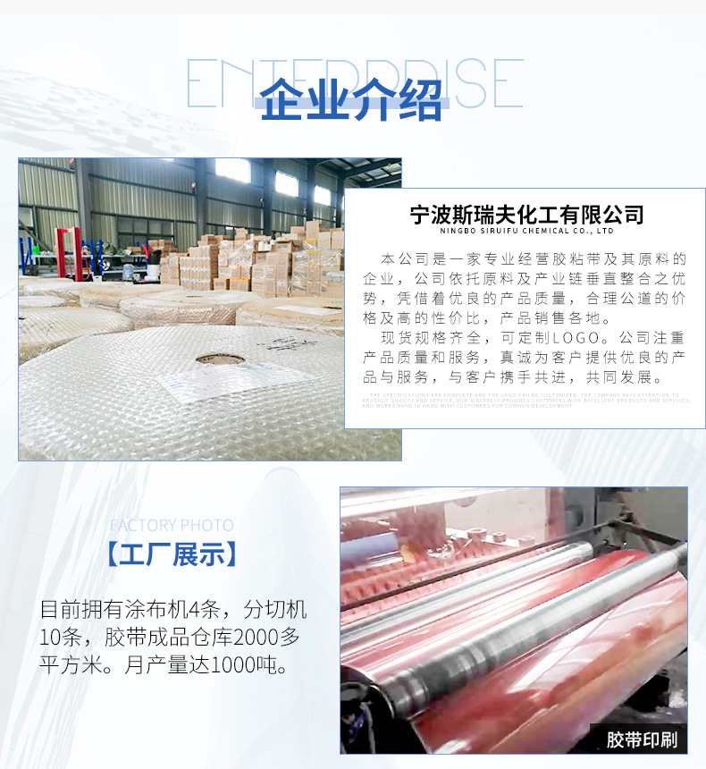 详情~胶带4.5x1_18