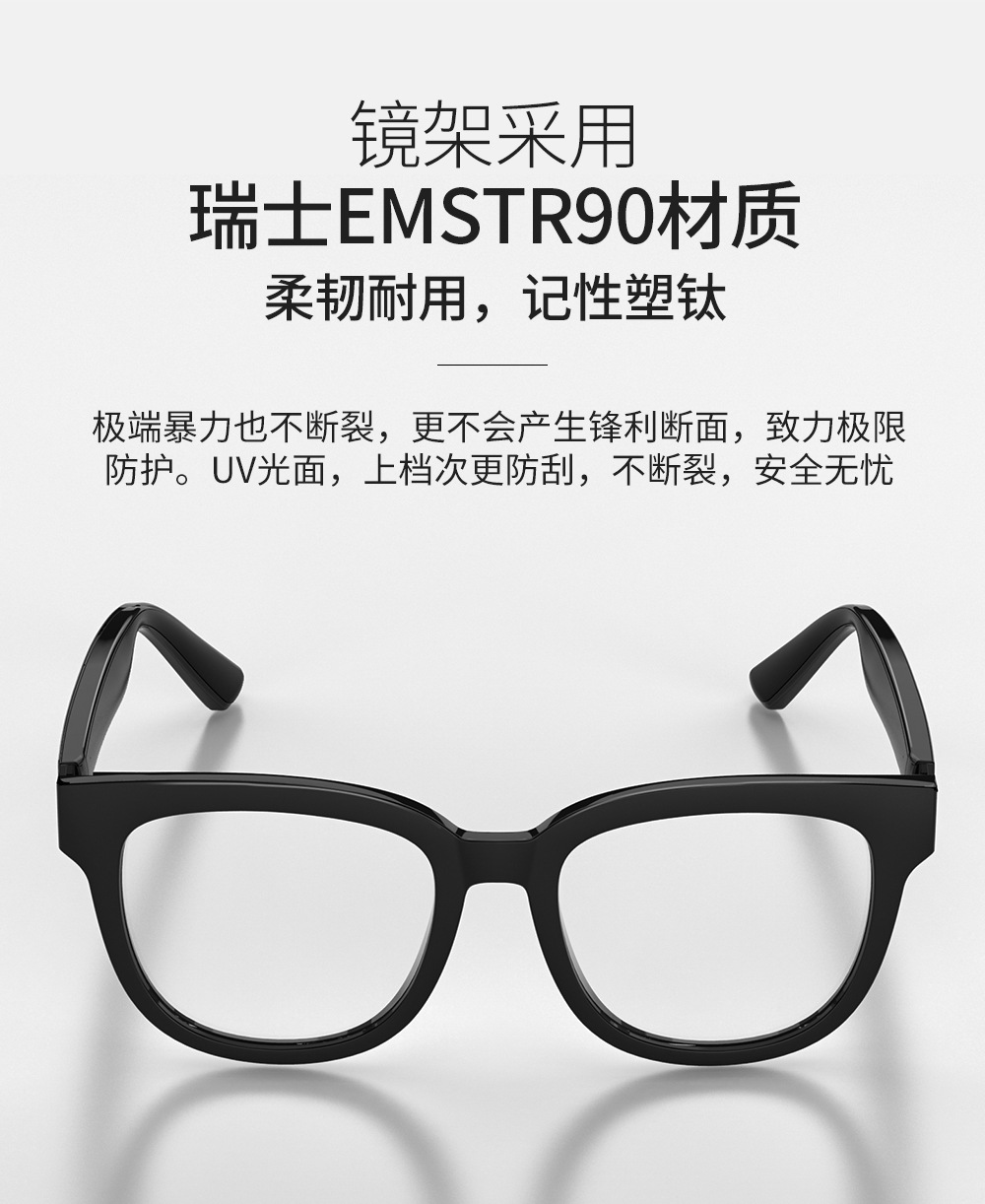 智能眼镜-整理_14