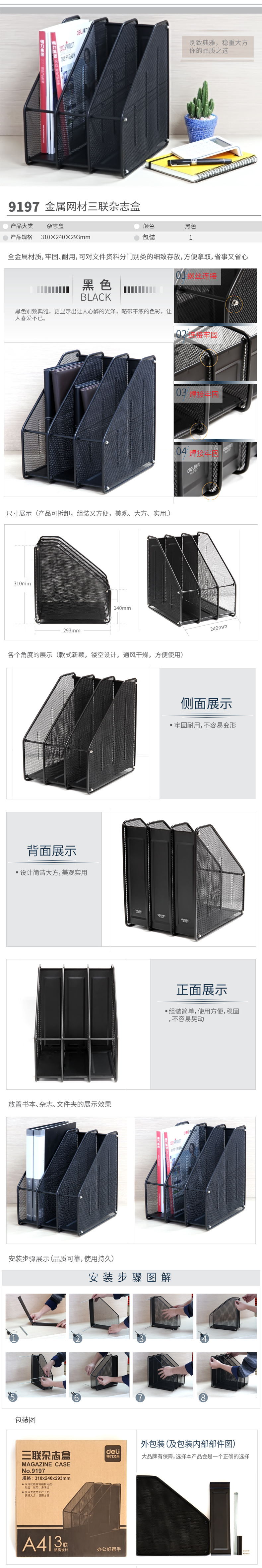 9197-三联杂志盒-PC端