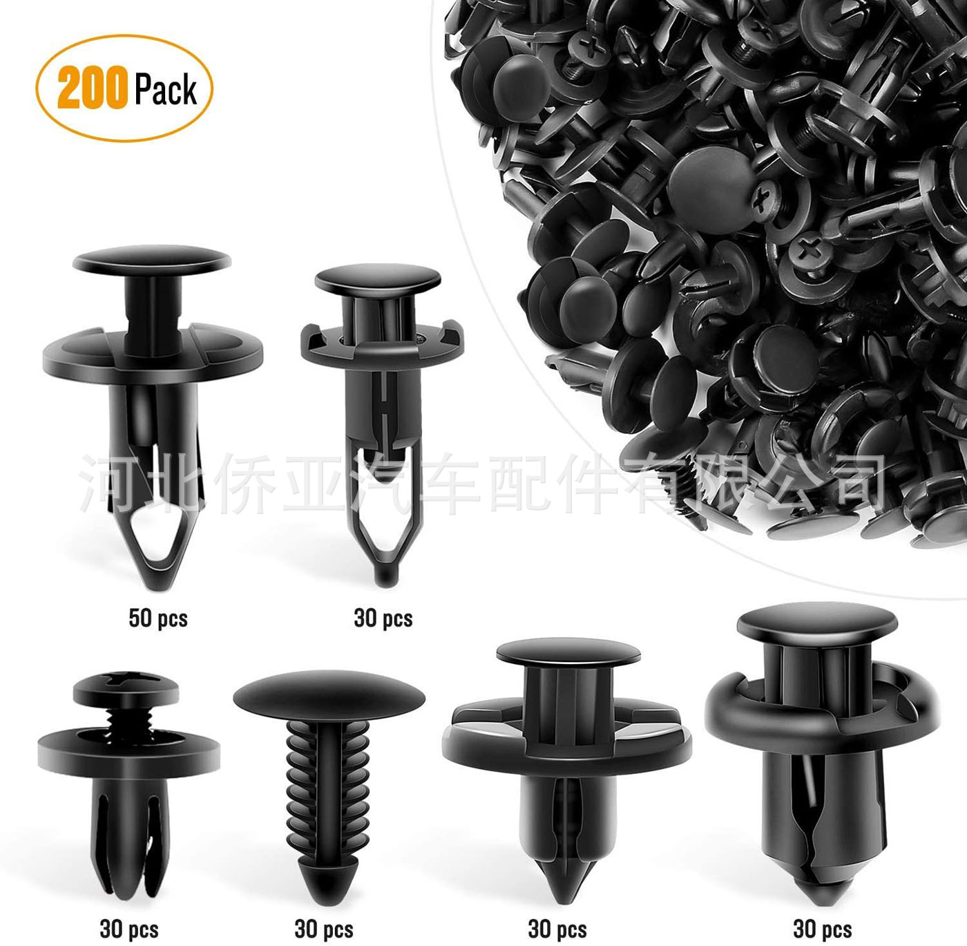 200PCS (3).jpg