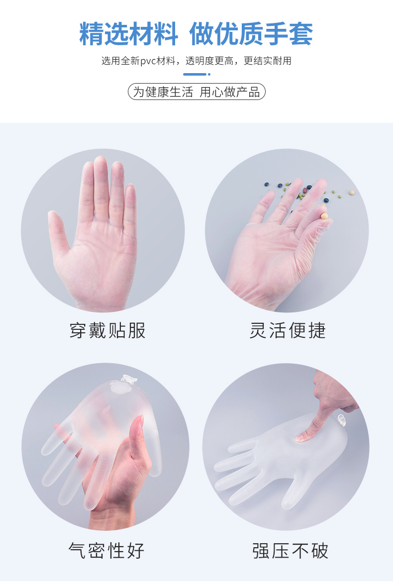 一次性PVC手套袋装