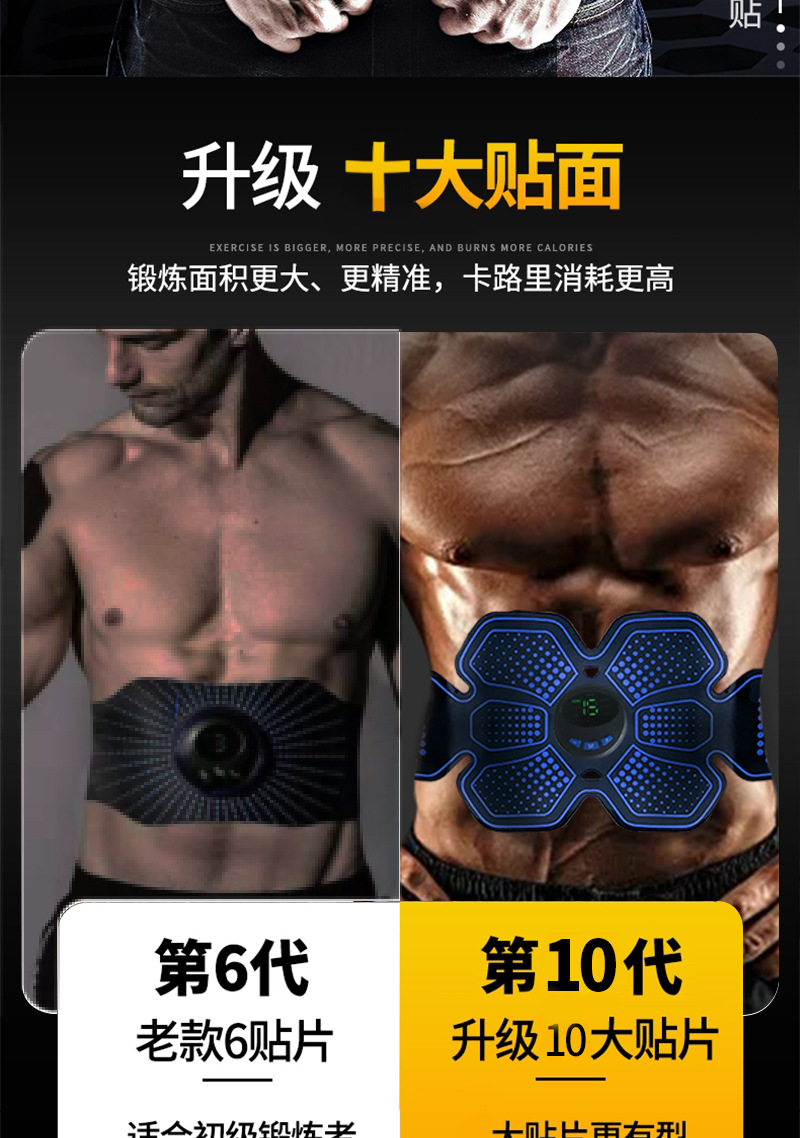 腹肌贴详情-(2)_02