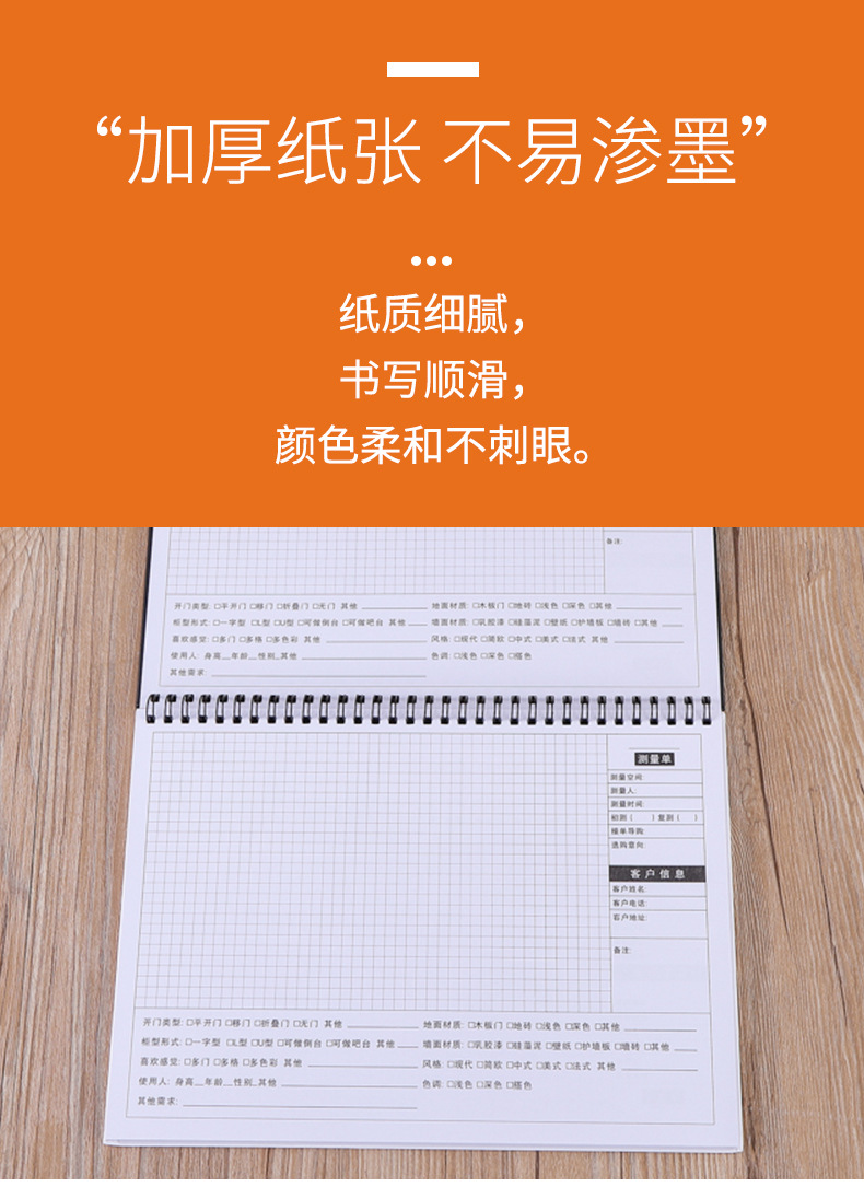 设计师测量专用本22_03