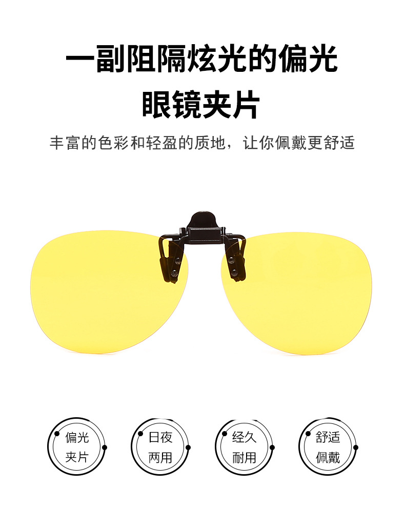 多功能偏光太阳镜