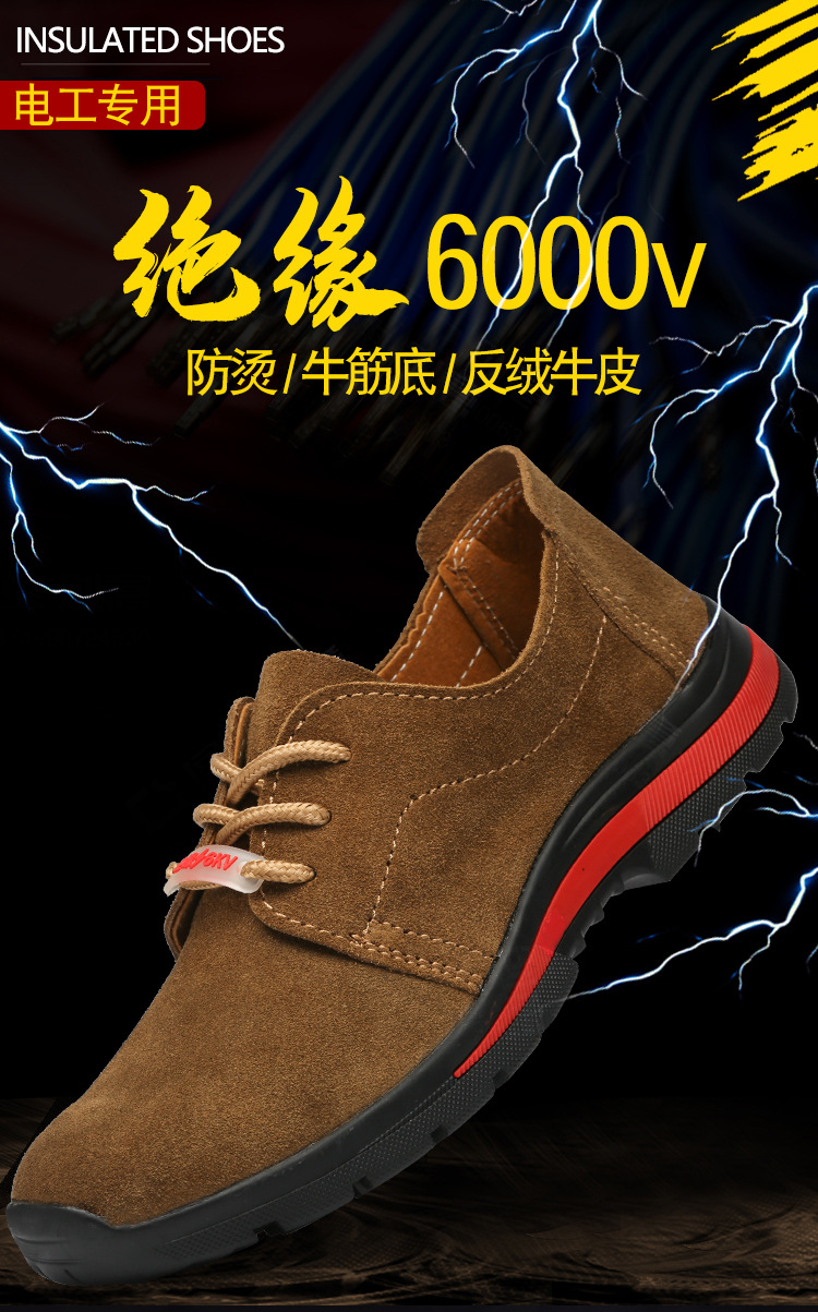 绝缘鞋_01.jpg