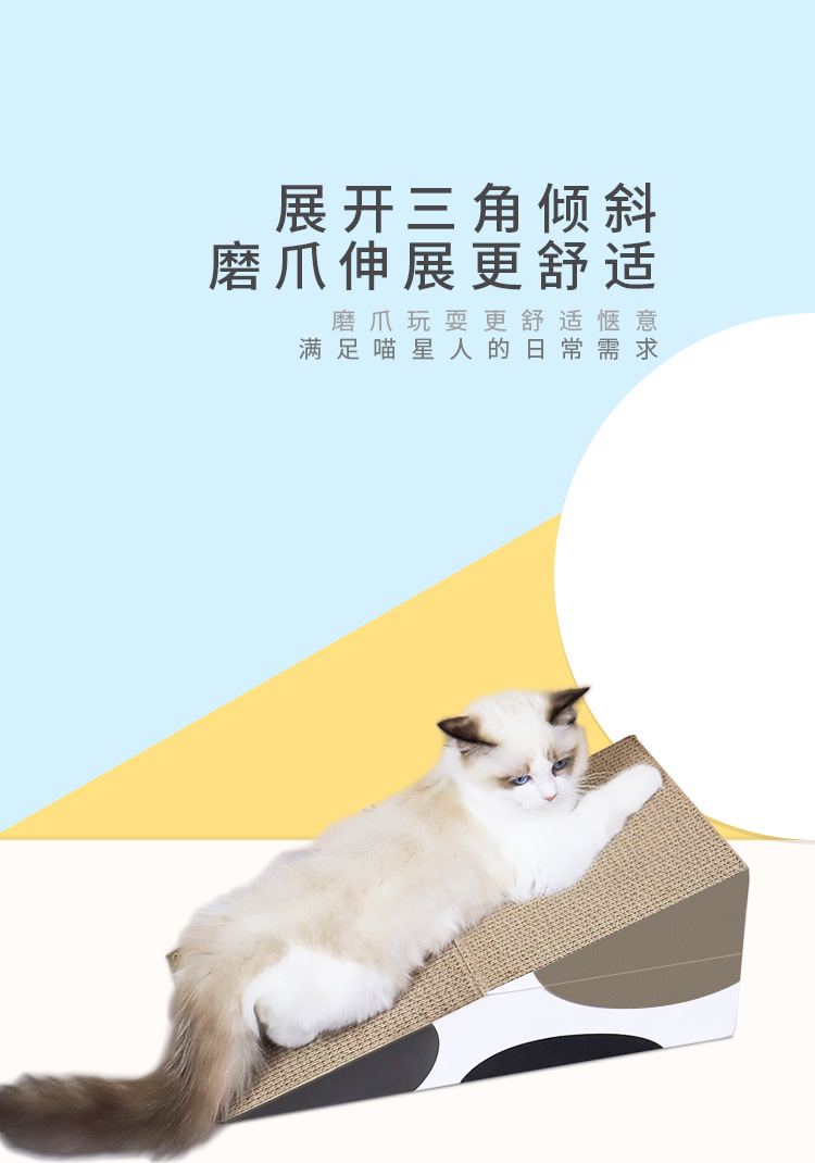 三角折叠猫抓板长图03.png