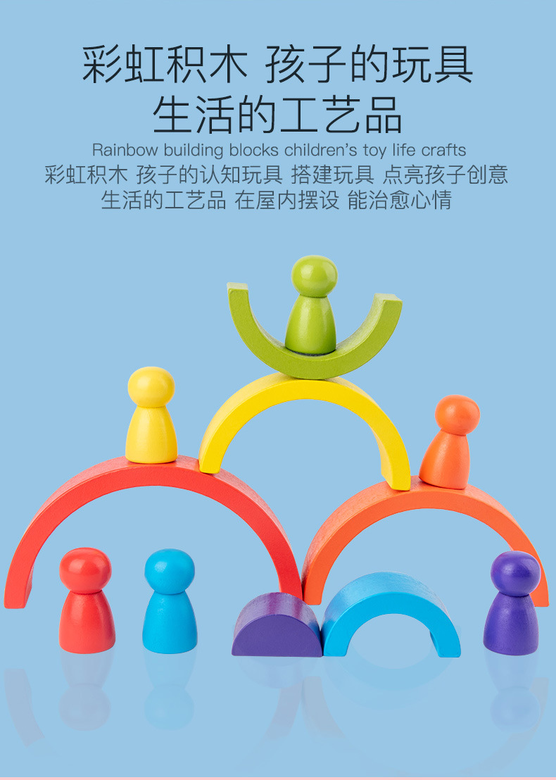 彩虹积木_04