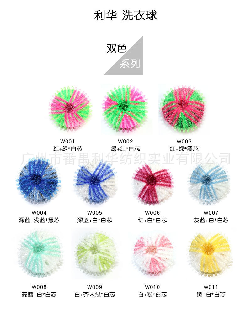20200320洗衣球球双色系（详情）.jpg