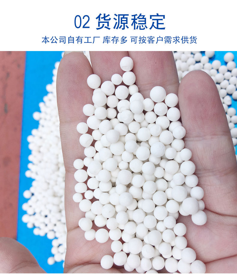 活性氧化铝球-(2)_06.jpg