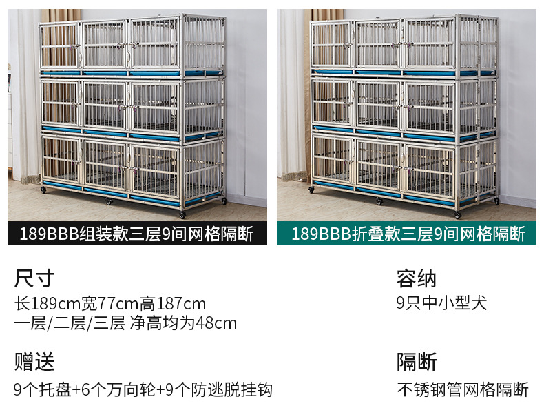 189网格隔断款_11