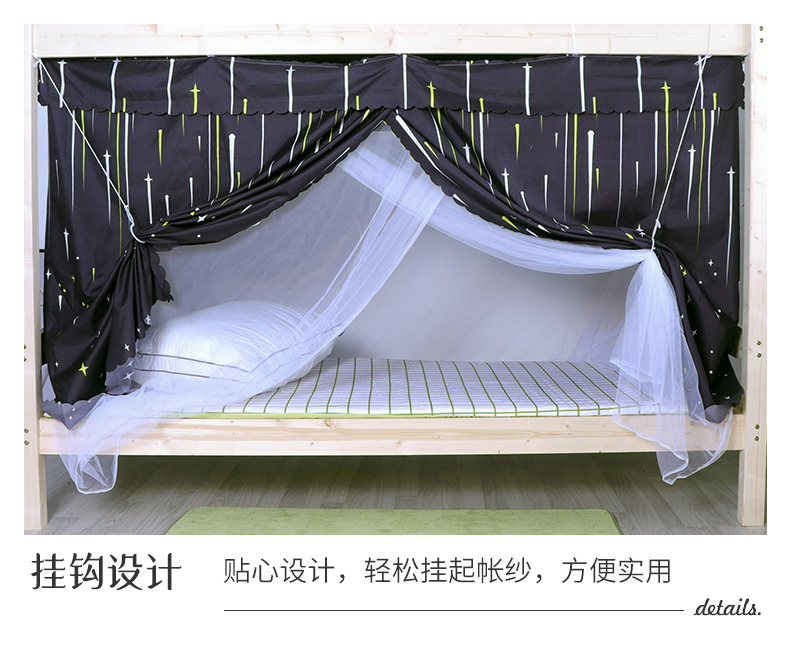 博群遮光防蚊蚊帐详情_15.jpg
