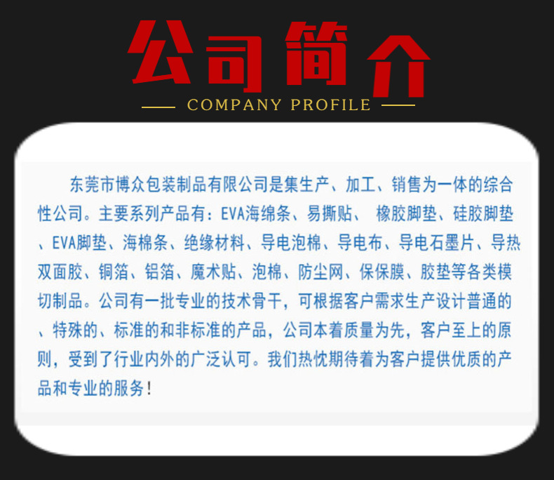 双面胶-14