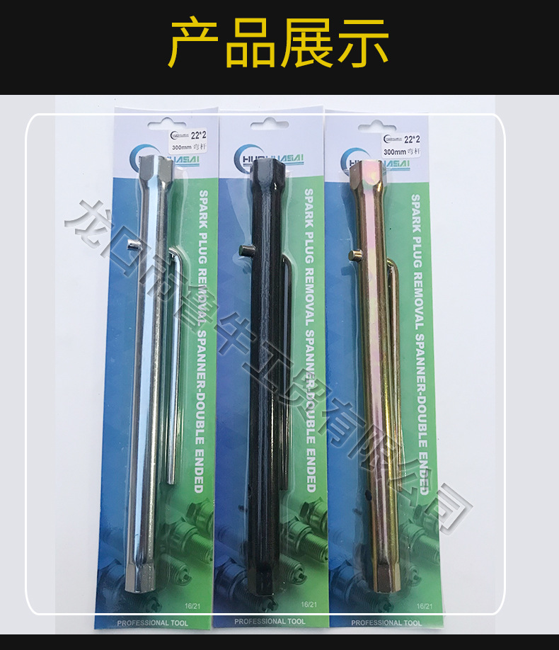 火花塞扳手详情_10