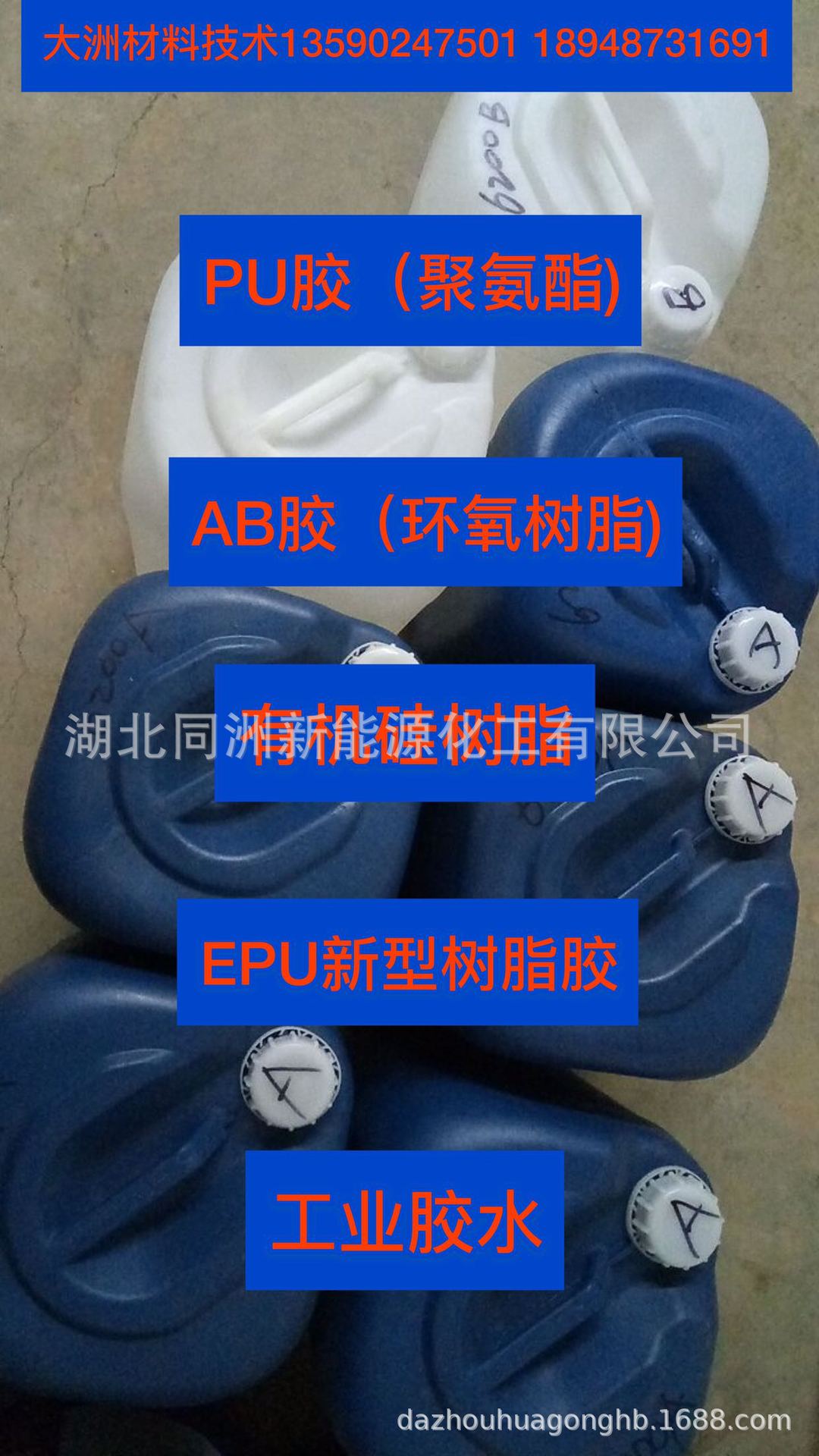 预聚体 PU料 AB料 IPDA IPDI 固化剂