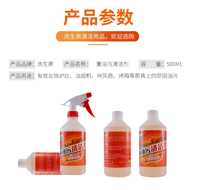 清洁剂详情开(3)_03.jpg