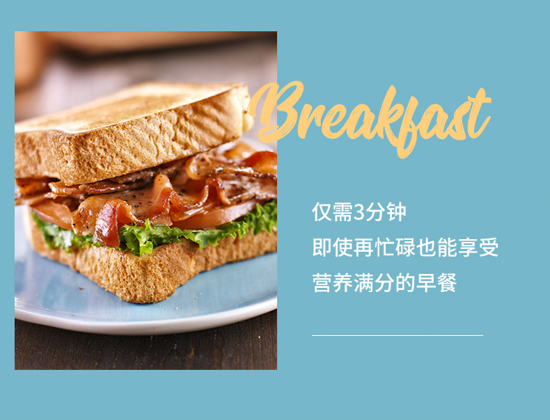 20200629早餐机详情页面_08