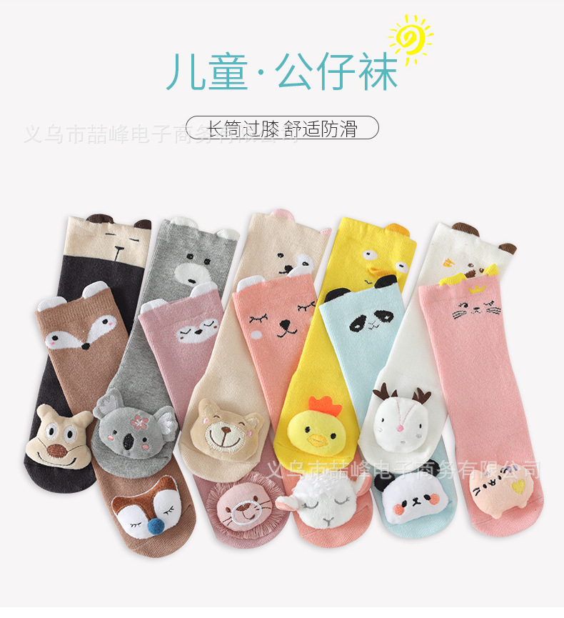 5-详情公仔袜_01