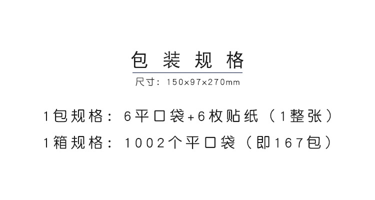 15x27cm平口袋箱规