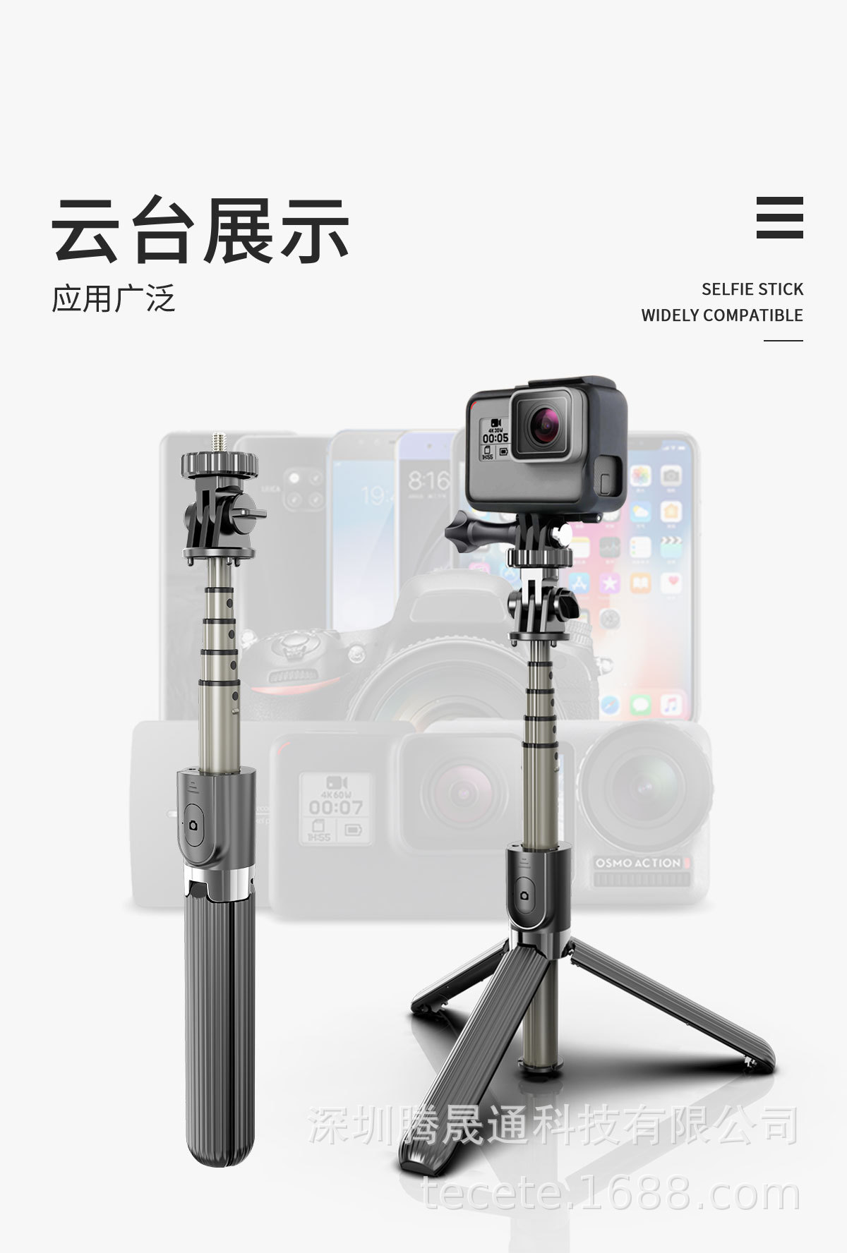 L03-自拍杆 (7).jpg