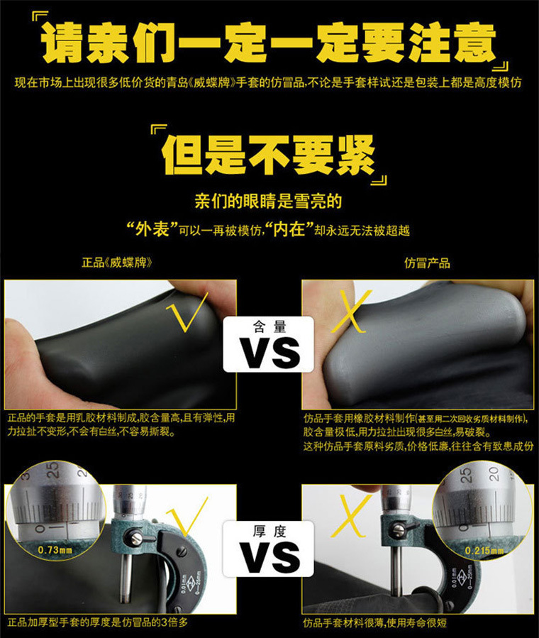 威碟工业乳胶手套-详情图_02.jpg