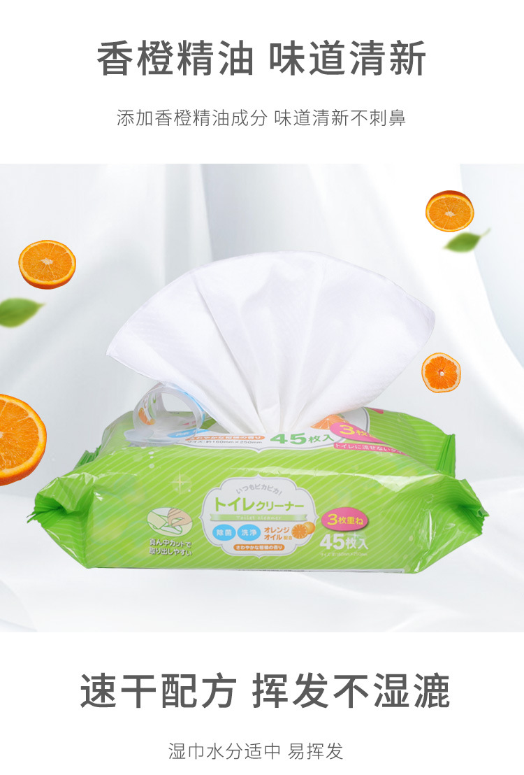 卫生间湿巾_06.jpg