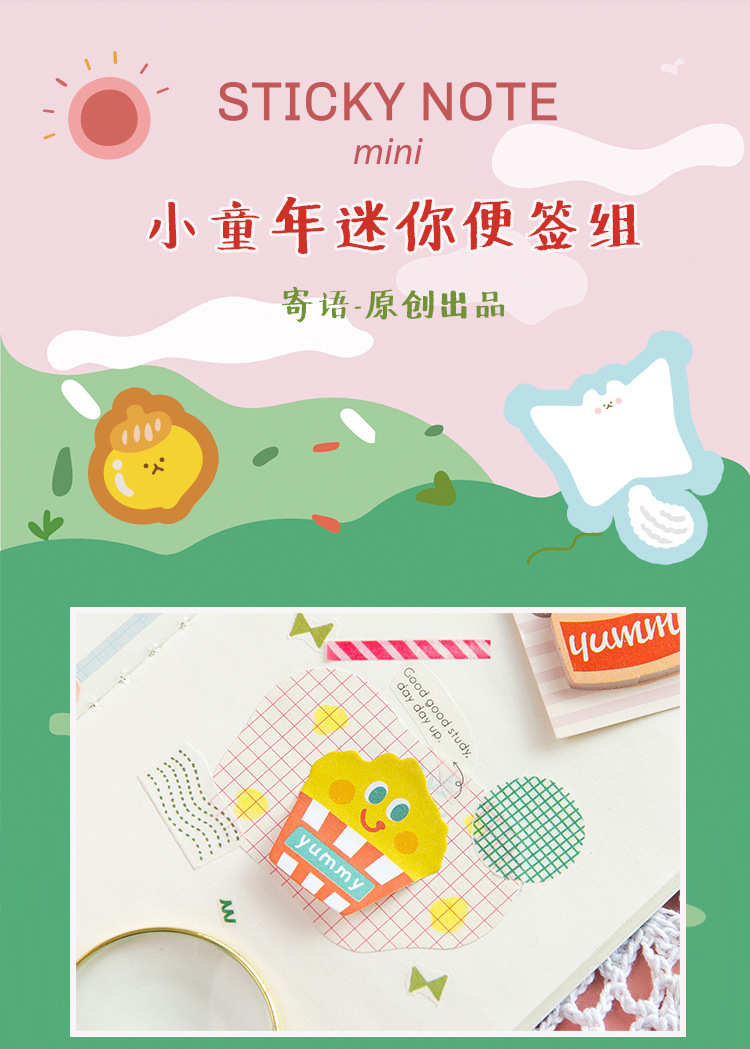 小童年迷你便签_02